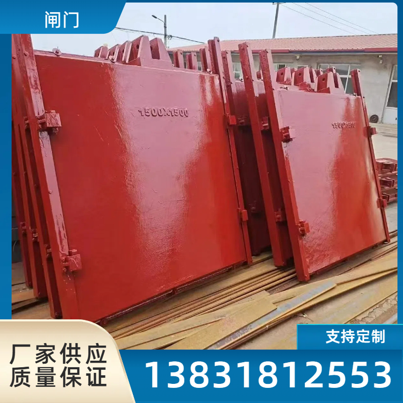 厂家供应铸铁闸门 铸铁镶铜闸门 自撑式铸铁圆闸门双向铸铁闸门