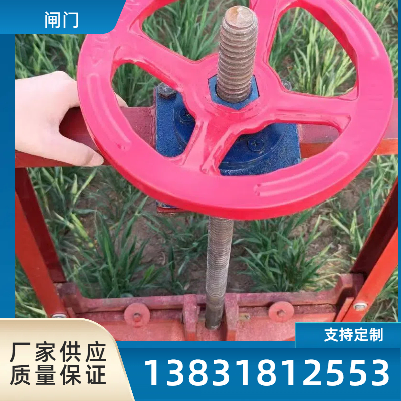厂家直供 闸门 铸铁闸门 渠道铸铁圆闸门 液压坝污水闸门 水库闸门水利