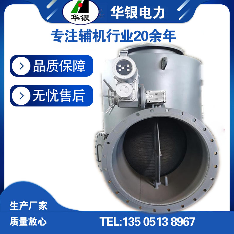 胶球清洗装置 连云港市华银电力