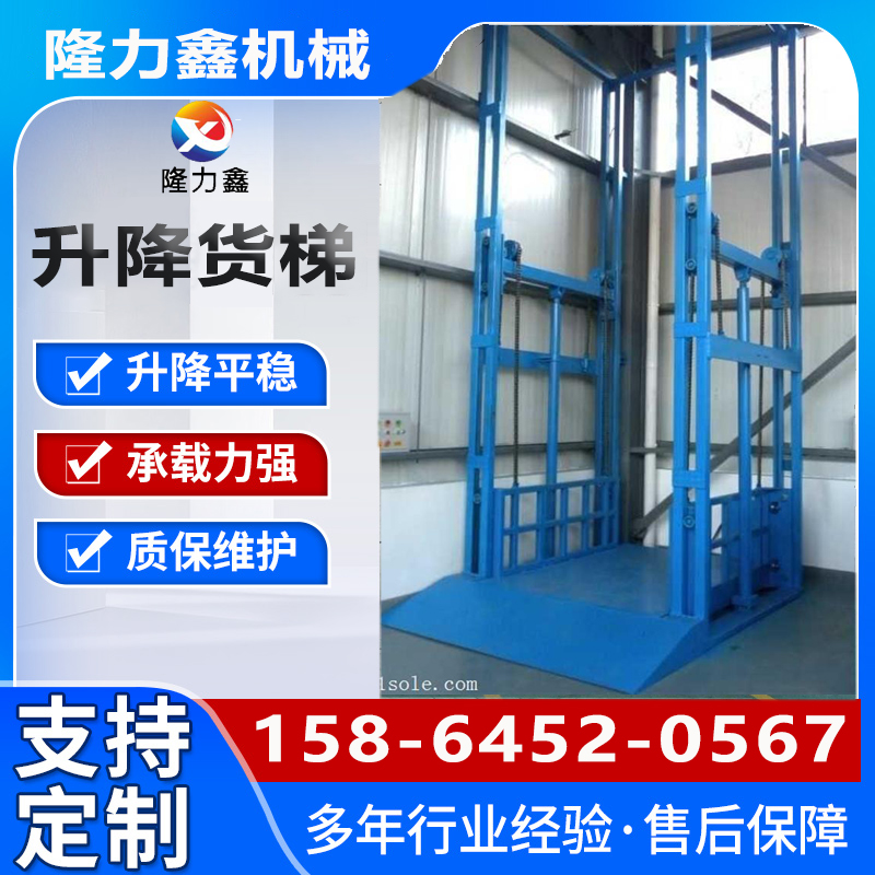 导轨货梯 (1)