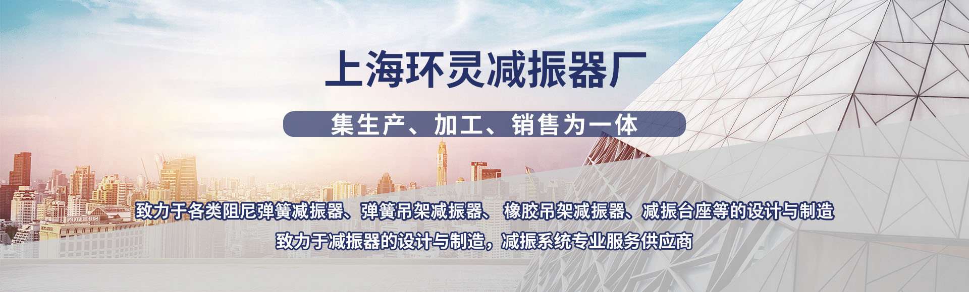 上海环灵减振器厂