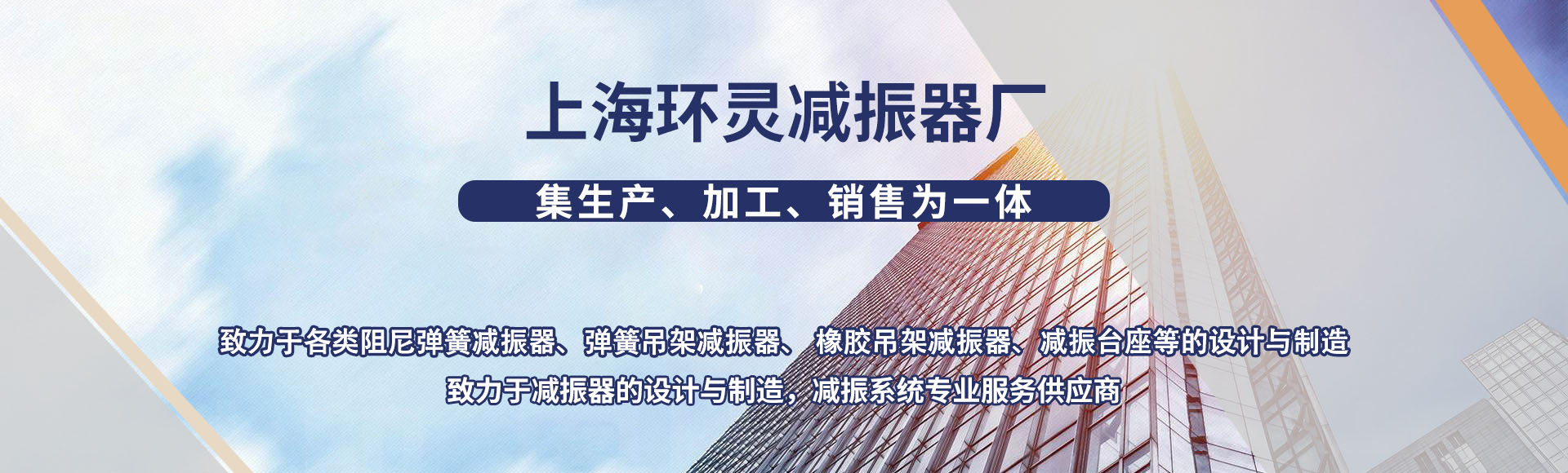 上海环灵减振器厂