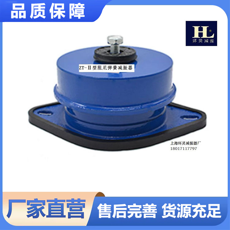 ZT型阻尼弹簧减振器 省时省力使用便捷 按需定制 环灵减振