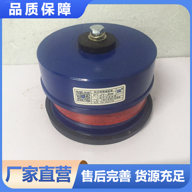 ZT型阻尼弹簧减振器 厂家直销 环灵减振现货批发销售