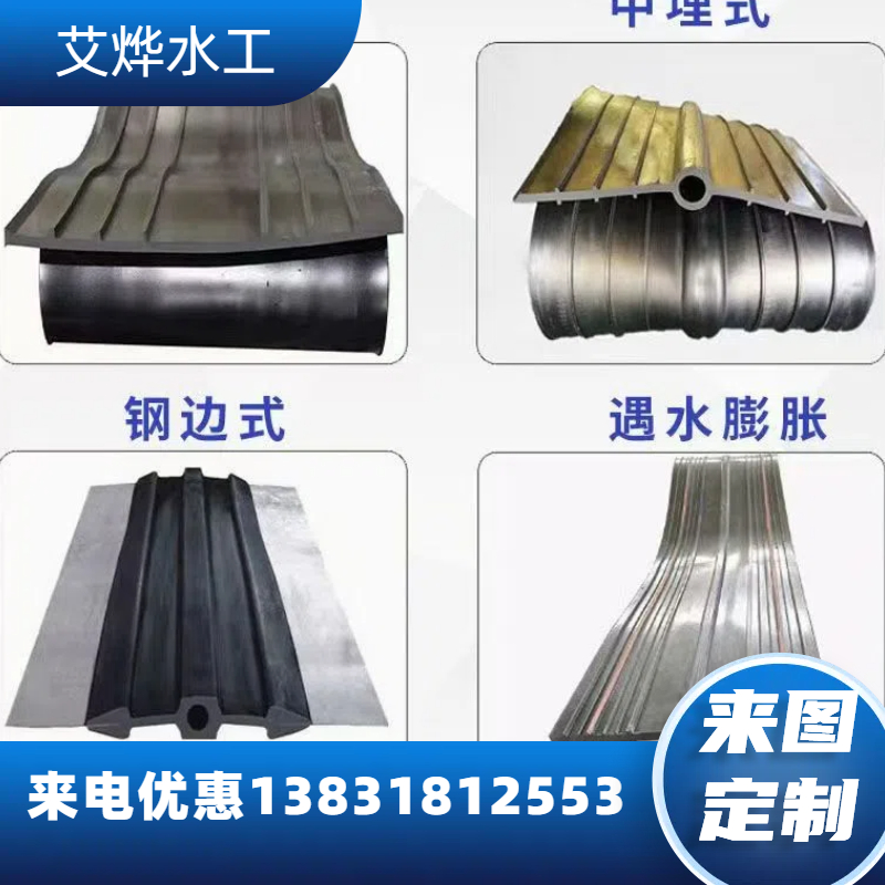 止水带中埋式橡胶止水带651型钢边止水带外贴橡胶止水带遇水膨胀