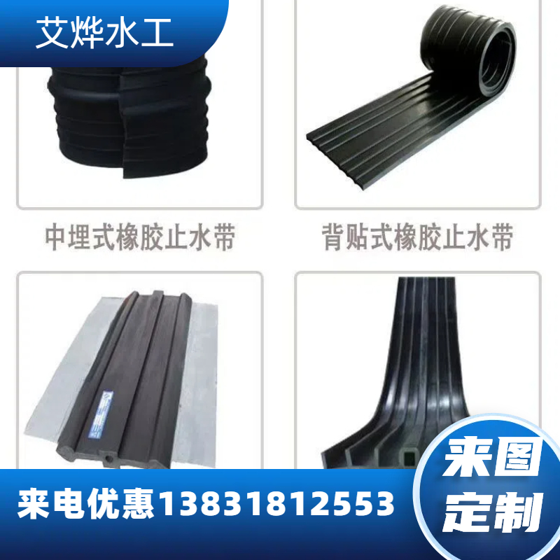 橡胶中埋式止水带可卸钢边遇水膨胀651型国标止水条背贴外贴式