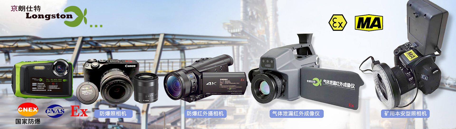 北京朗仕特科技发展有限公司