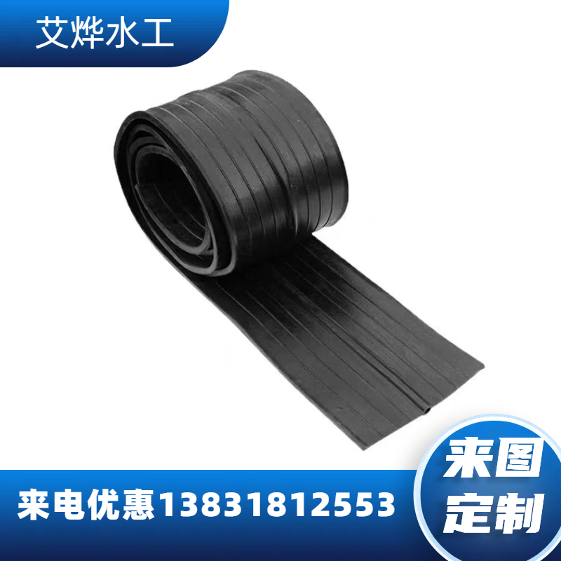 定制中埋式橡胶止水带背贴钢边式止水带651型建筑外贴可拆卸国标