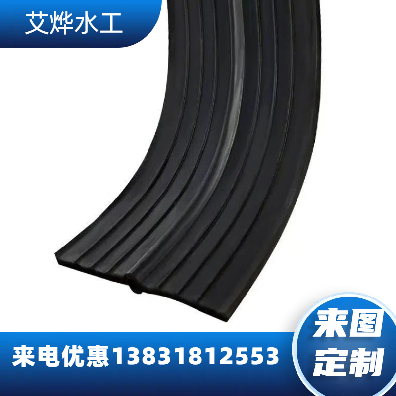橡胶止水带中埋式651型外贴背贴300*6可卸式钢边遇水膨胀止水带条