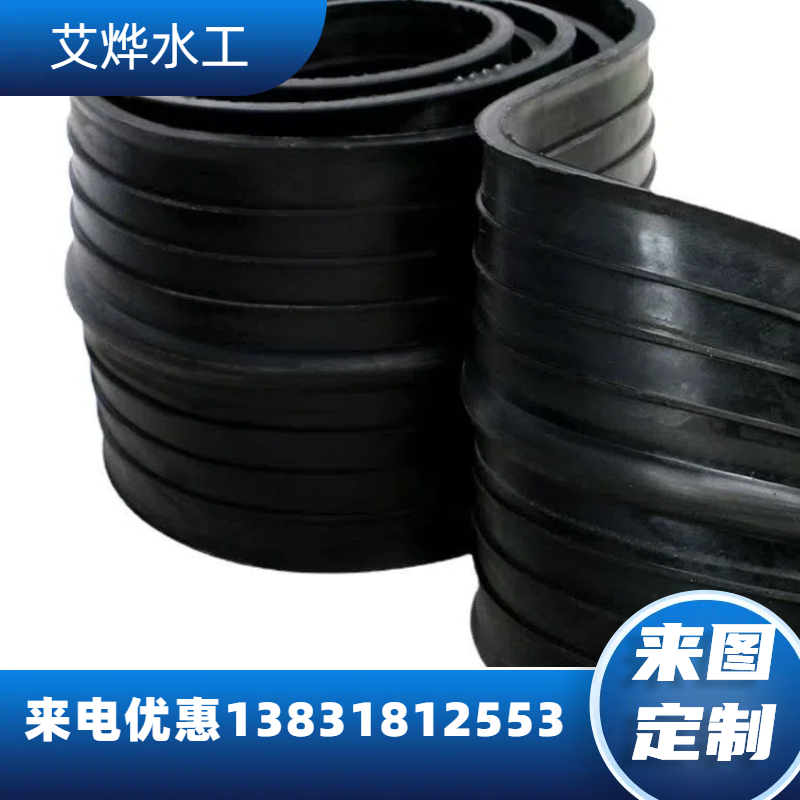 国标中埋式橡胶止水带CB型中埋钢边式止水带背贴式止水带 建筑用