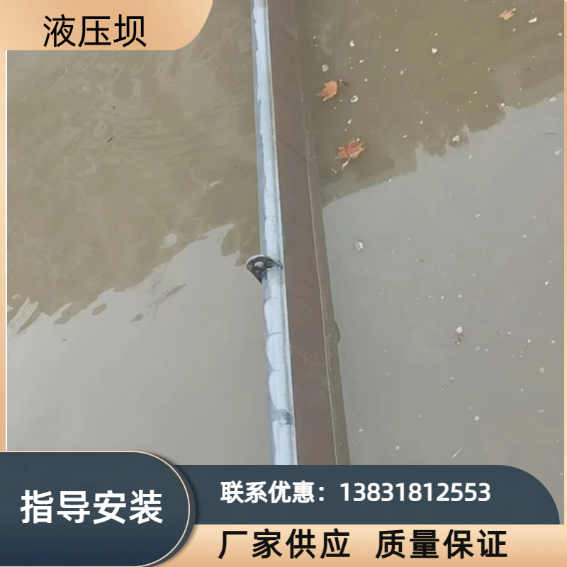 液压钢坝翻板闸门河道底横轴拦水合页坝厂升降坝水利工程景观钢坝