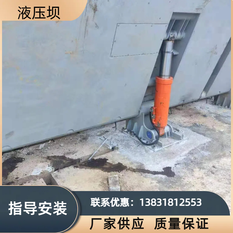 定制液压钢坝 景观钢坝 泵站钢制闸门