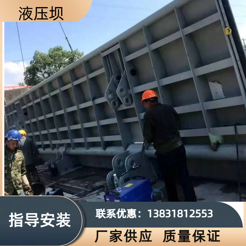 钢坝液压坝合页坝景观坝自动钢坝底轴钢坝液压翻板闸门水库河道坝安装指导
