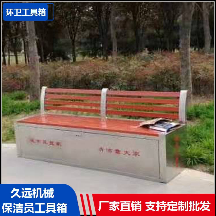 环卫工具箱 镀锌板不锈钢保洁箱厂家定制 保洁员环卫座椅