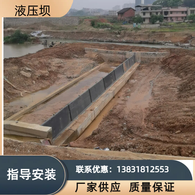 液压钢坝水利工程液压启闭机大跨度液压景观钢坝安装