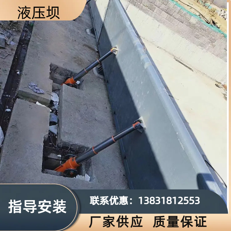 液压坝景观钢坝拦水坝翻板坝合页坝升降坝蓄水坝卧倒坝全国指导安装