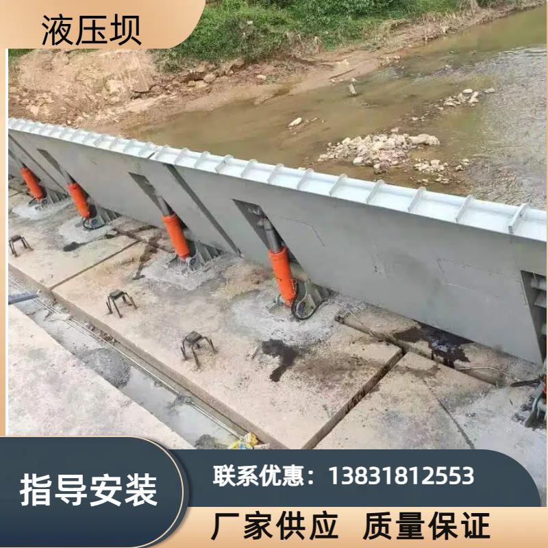 液压钢坝大型底横轴旋转驱动式合页坝河道景观坝拦水坝安装维修
