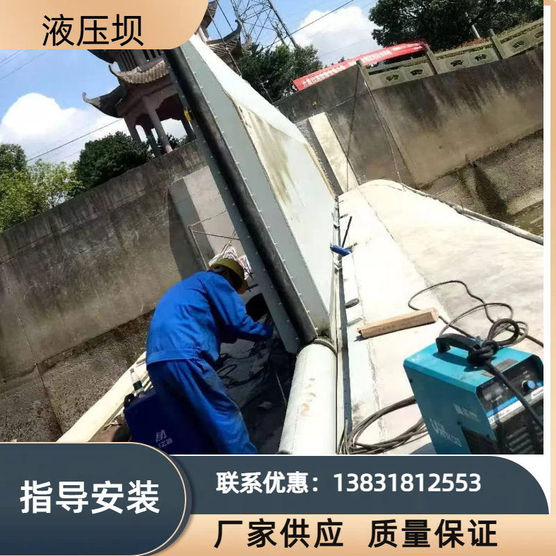 液压钢坝水利工程液压启闭机大跨度液压景观钢坝闸拦水坝