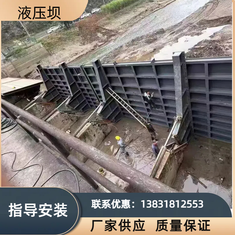 自动钢坝底轴钢坝液压翻板闸门水库河道坝钢坝液压坝合页坝景观坝