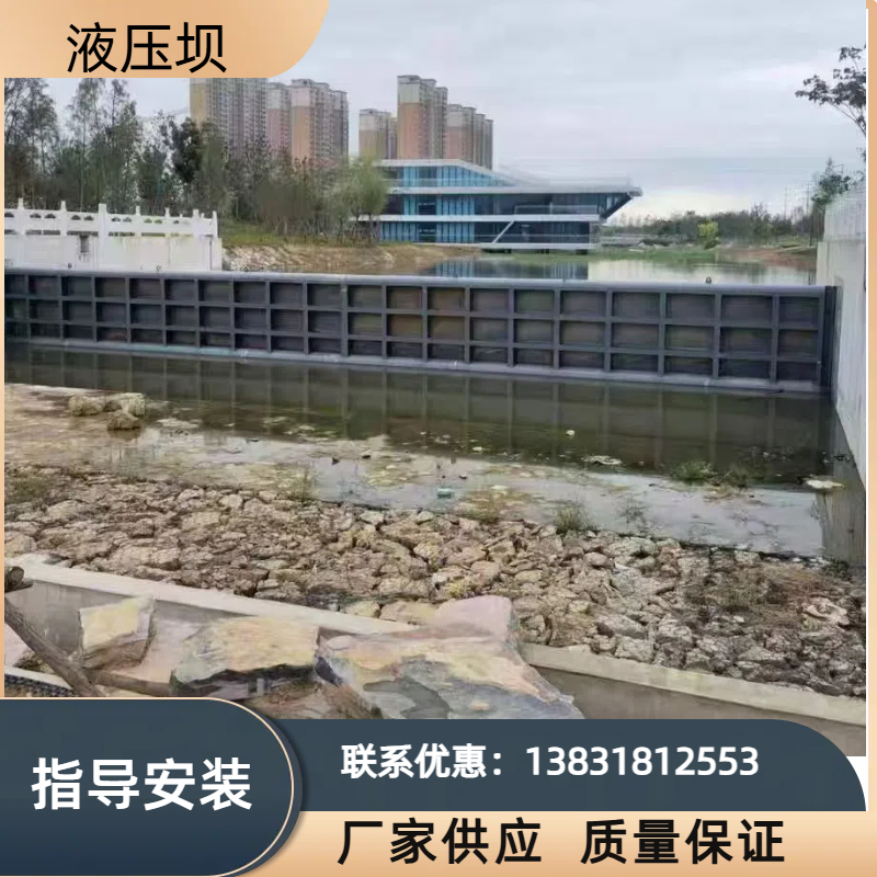 水利供应液压钢坝闸门 河道水利自控钢坝 液压驱动合页坝调节水位