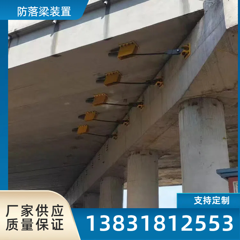 防落梁纵向拉杆 防落梁装置 T型梁板防落梁拉杆 桥梁抗震拉杆厂家