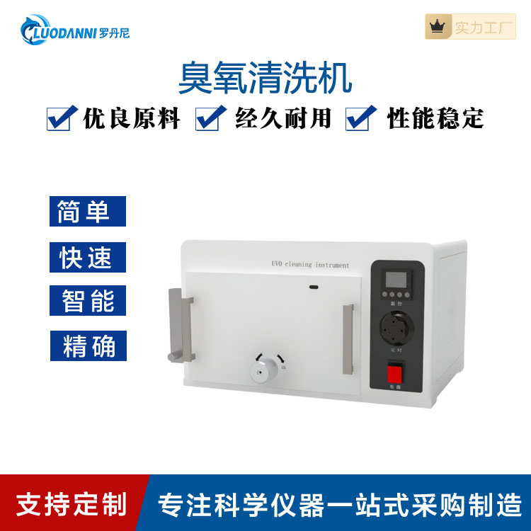表面改性设备 全镜面抽屉式反应腔 罗丹尼 UV100 重量轻、方便携带