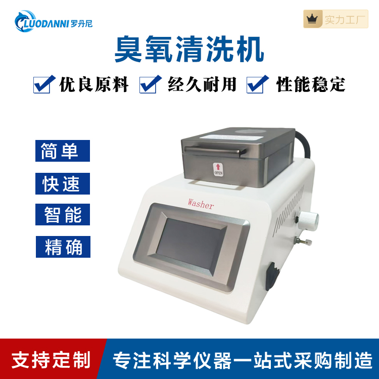 表面处理仪材料表面处理设备 可编程智能化控制 罗丹尼 UV130