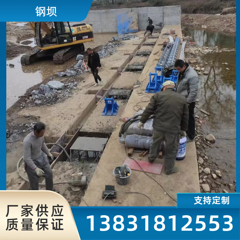 底轴钢坝液压坝橡胶坝气盾坝拦水坝安装指导