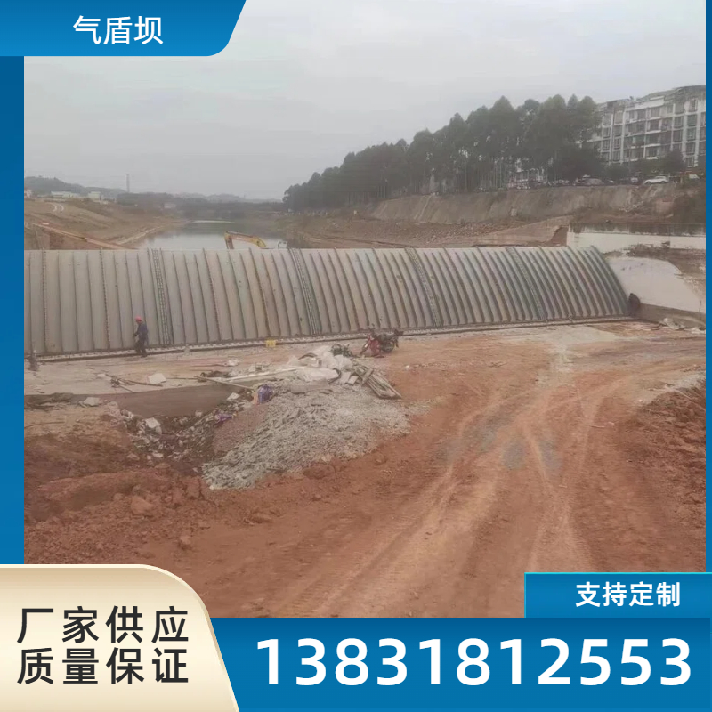 气盾坝 河道专用 一对一服务 使用寿命长