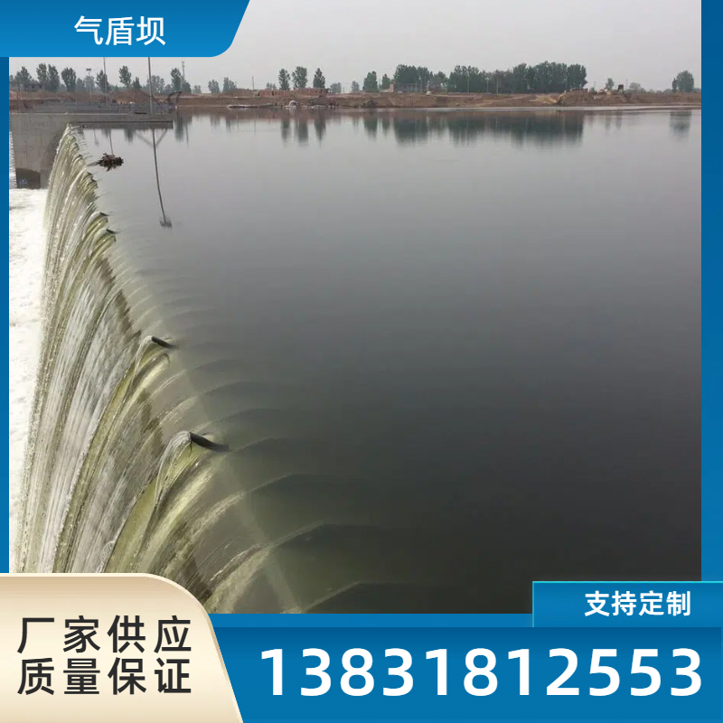 橡胶坝修补 河道水库气盾坝 充气式无缝拦水坝维修更换