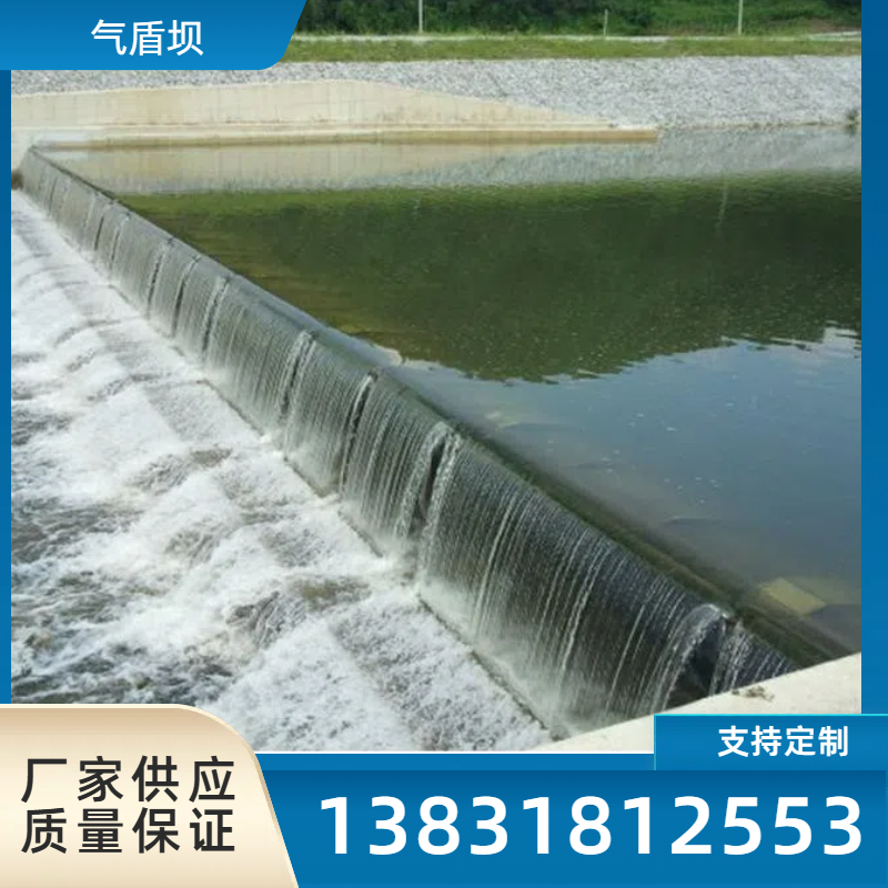 橡胶坝厂家直供 无缝搭接气盾坝 规格齐全