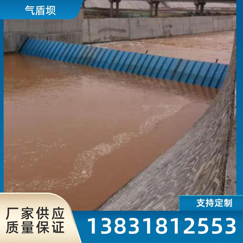维修橡胶坝 河道水库气盾坝 充气式无缝拦水橡胶水闸 安装指导