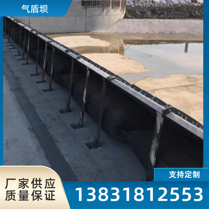 防洪应急橡胶坝厂家直供 无缝搭接气盾坝 质量保障