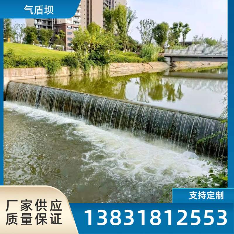 枕式气盾坝  抢险物资浮力式挡水坝 大量供应