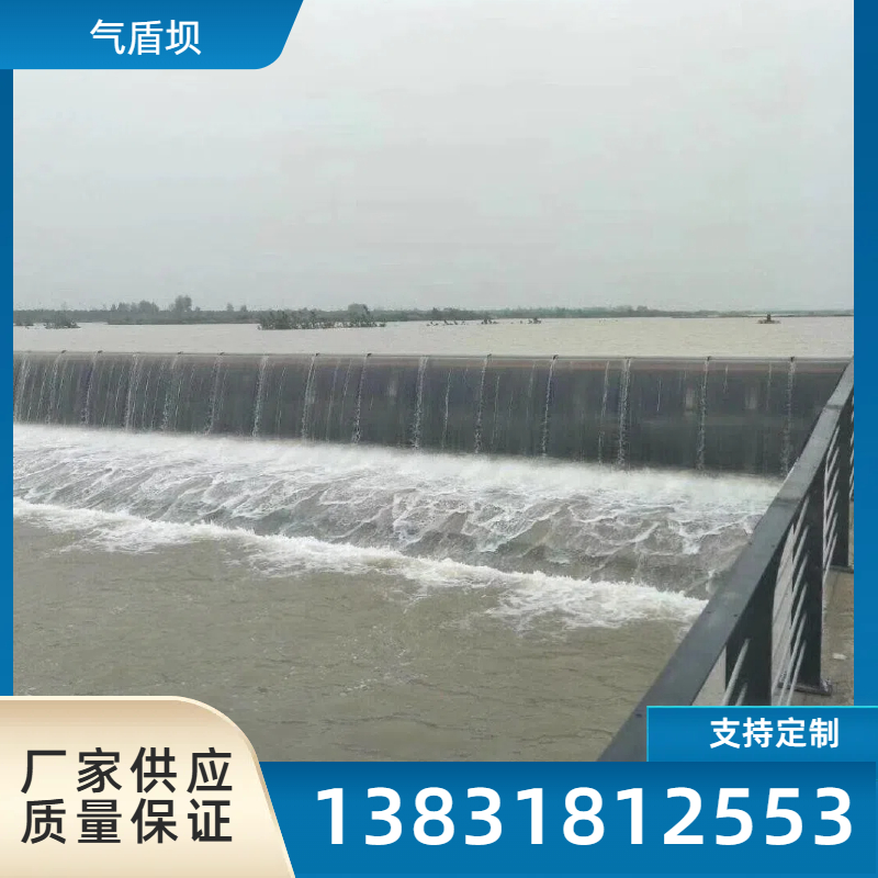 河道橡胶坝 特点耐磨损 河道拦水坝 气盾坝 大小颜色可定制