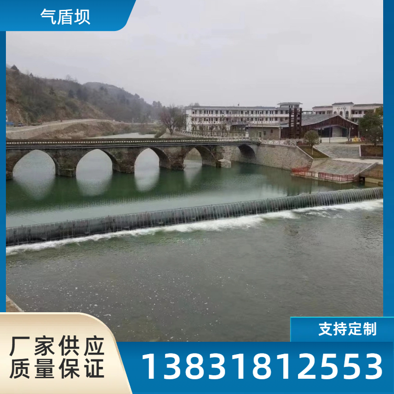河道橡胶坝 特点耐磨损 河道拦水坝 气盾坝 大小颜色可定制