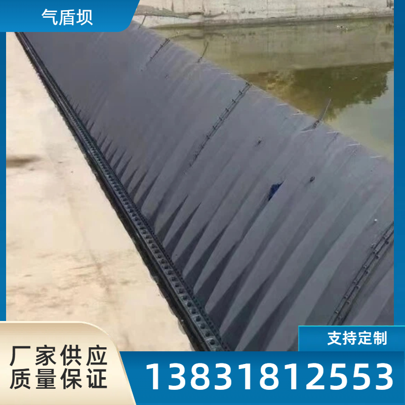 书籍式小型橡胶坝 拦河坝 气盾坝生产定制