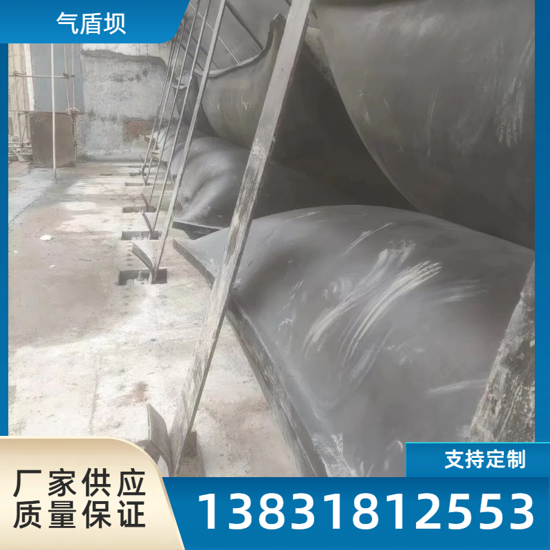 防洪应急气盾坝 堵水墙消防抢险挡水墙 可定制