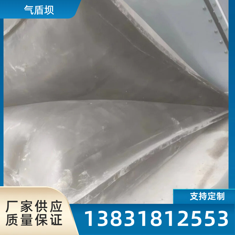 河道气盾坝 耐高温耐冲击 浮力式挡水坝抗洪防汛 现货出售