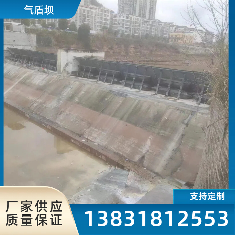 充气气盾坝  灌溉拦水坝安装 口碑良好