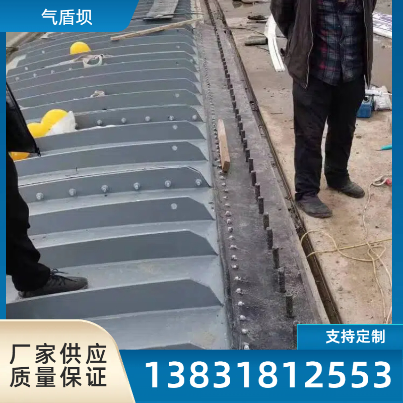 圆形气盾坝维护保养 防洪防汛子堤斜坡式冲水坝工程施工 生产