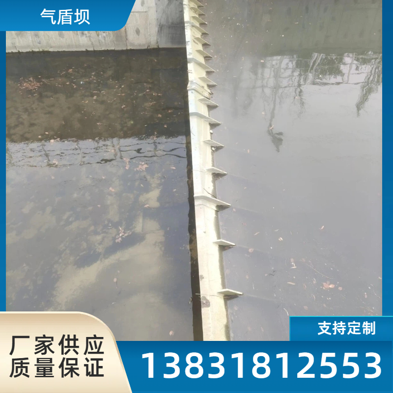 防洪应急气盾坝 环保城市景观气盾坝 指导安装
