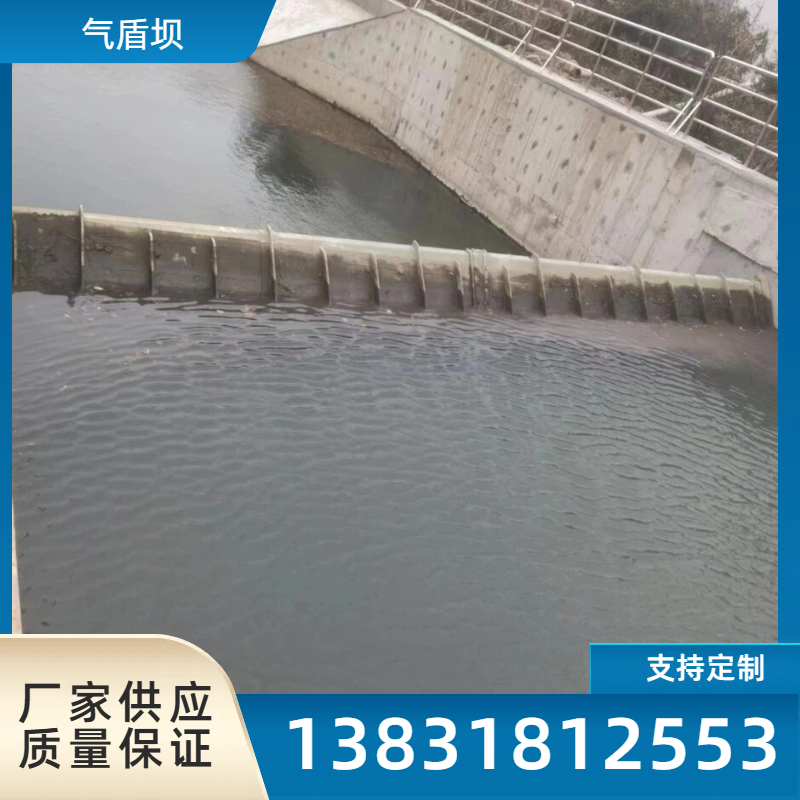 无搭缝充水式环保橡胶坝 智能生态枕式气盾坝支持订购