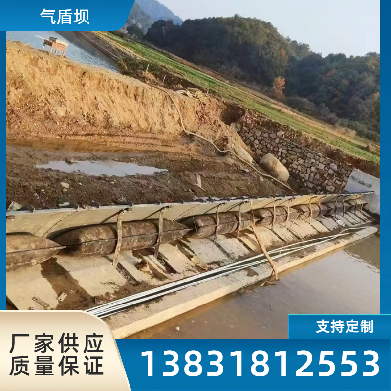 气盾坝橡皮坝生产厂家 供应修补河道充气橡胶坝