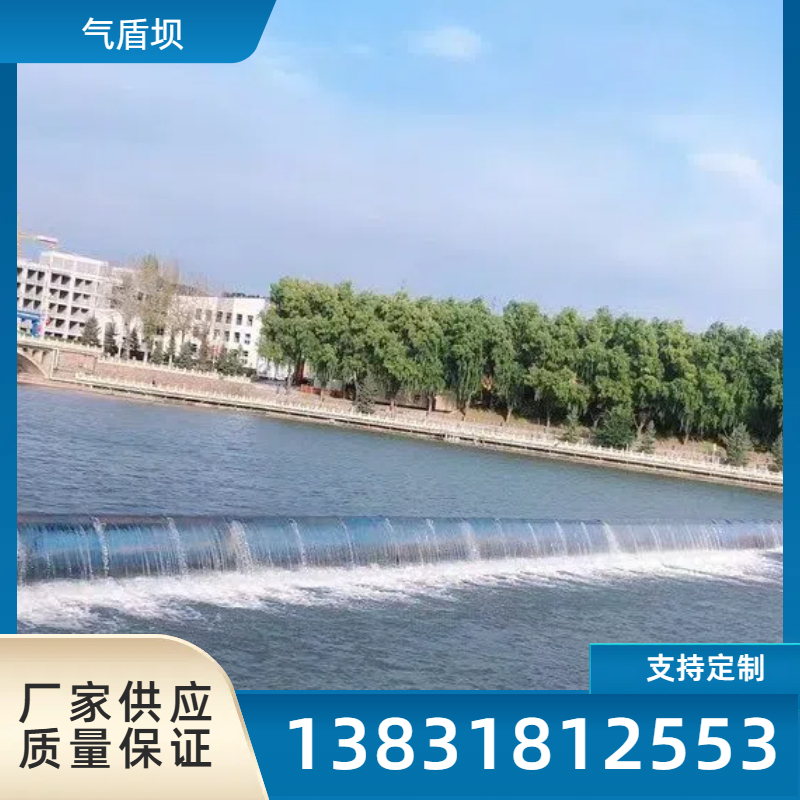 道景观 气盾坝 用料考究 生产安装