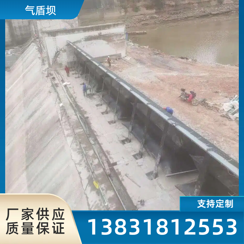 美观大方 河道使用 气盾坝  拦水坝景观坝