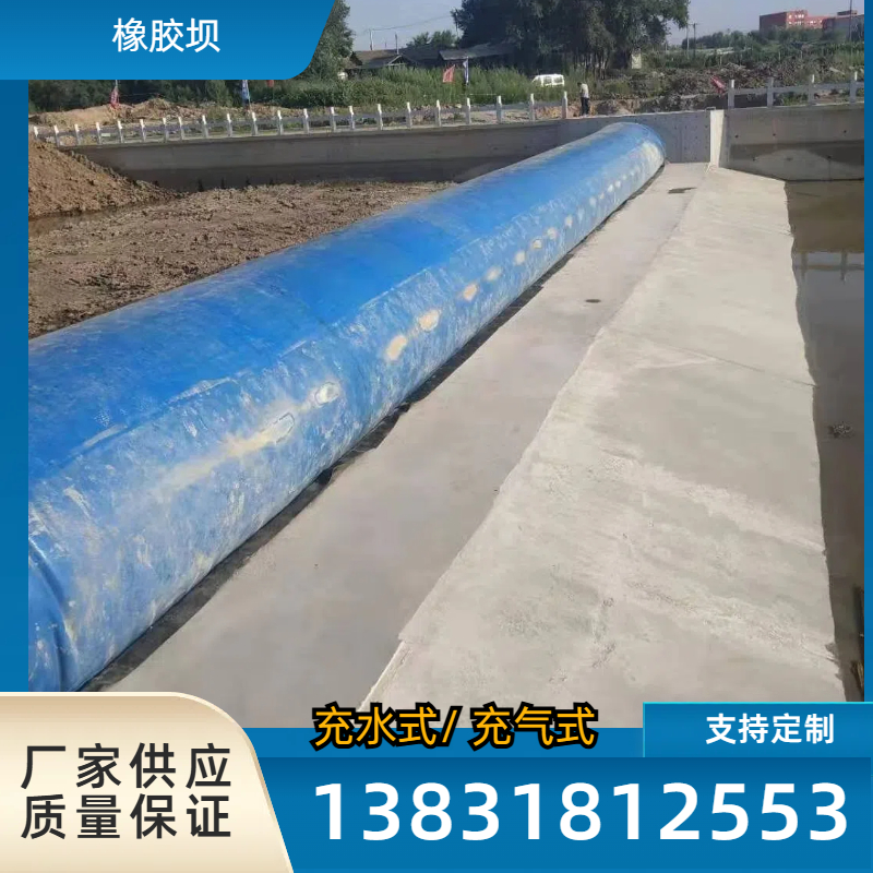 河道橡胶拦水坝维修及安装 橡胶坝安装更换施工