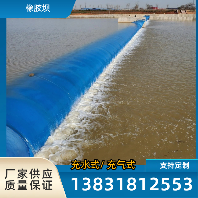 生产 安装拆除及更换橡胶坝 河道橡胶坝袋安装更换 维修 修补