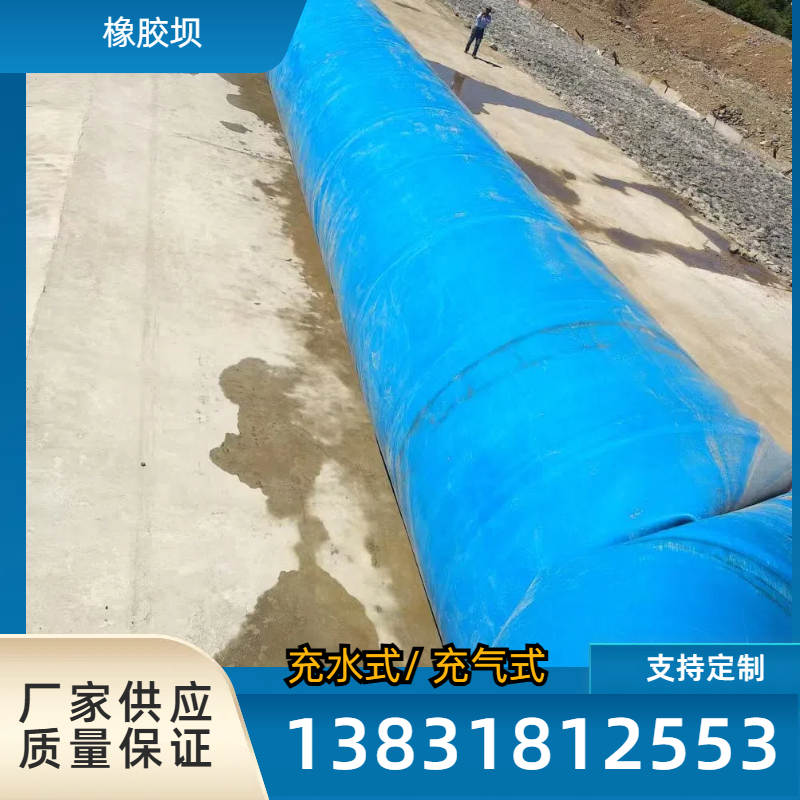充水式橡胶坝修补 河道橡胶坝袋维修 拆除及更换安装