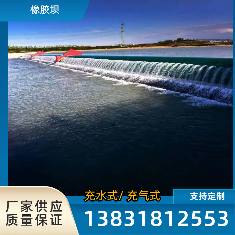 河道橡胶坝生产安装维修 橡胶坝袋修补